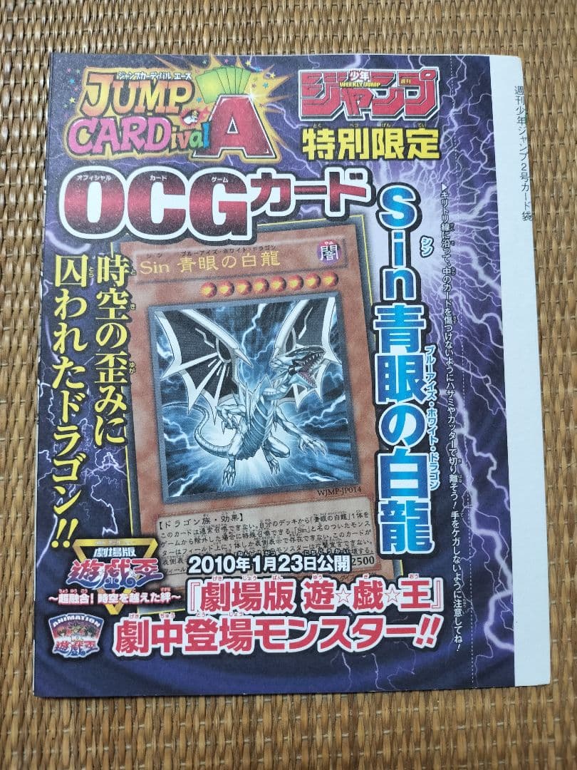 Yu-Gi-Oh Blue-Eyes White Dragon — Japanese