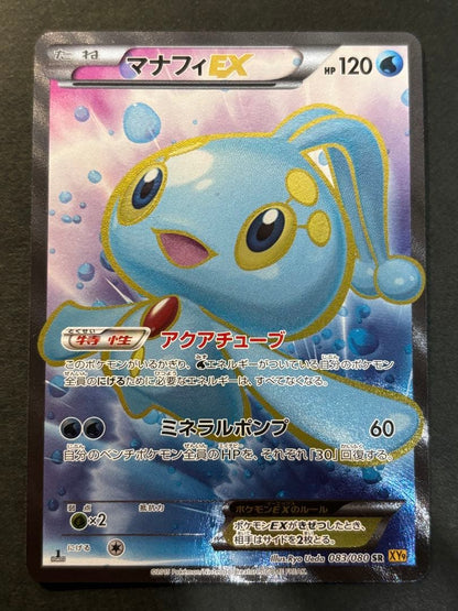 Pokemon Manaphy ex SR — XY BREAK Expansion Pack Wrath of the Heavens 083/080 — Japanese
