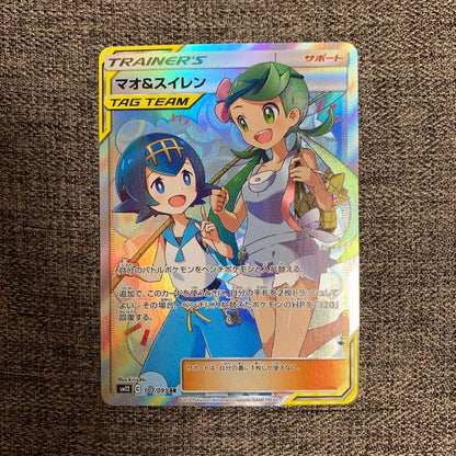 Pokemon Mao & Sui-ren SR — SM Expansion Pack Alter Genesis 107/095 — Japanese