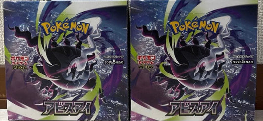 Pokemon 2BOX MEGA Expansion Pack Abyss Eye Box — Japanese