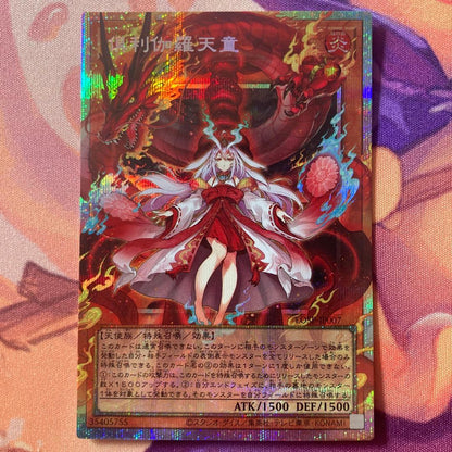 Yu-Gi-Oh Kurikara Tendo Overーフレーム Prism LOSP — LOSP-JP007 — Japanese