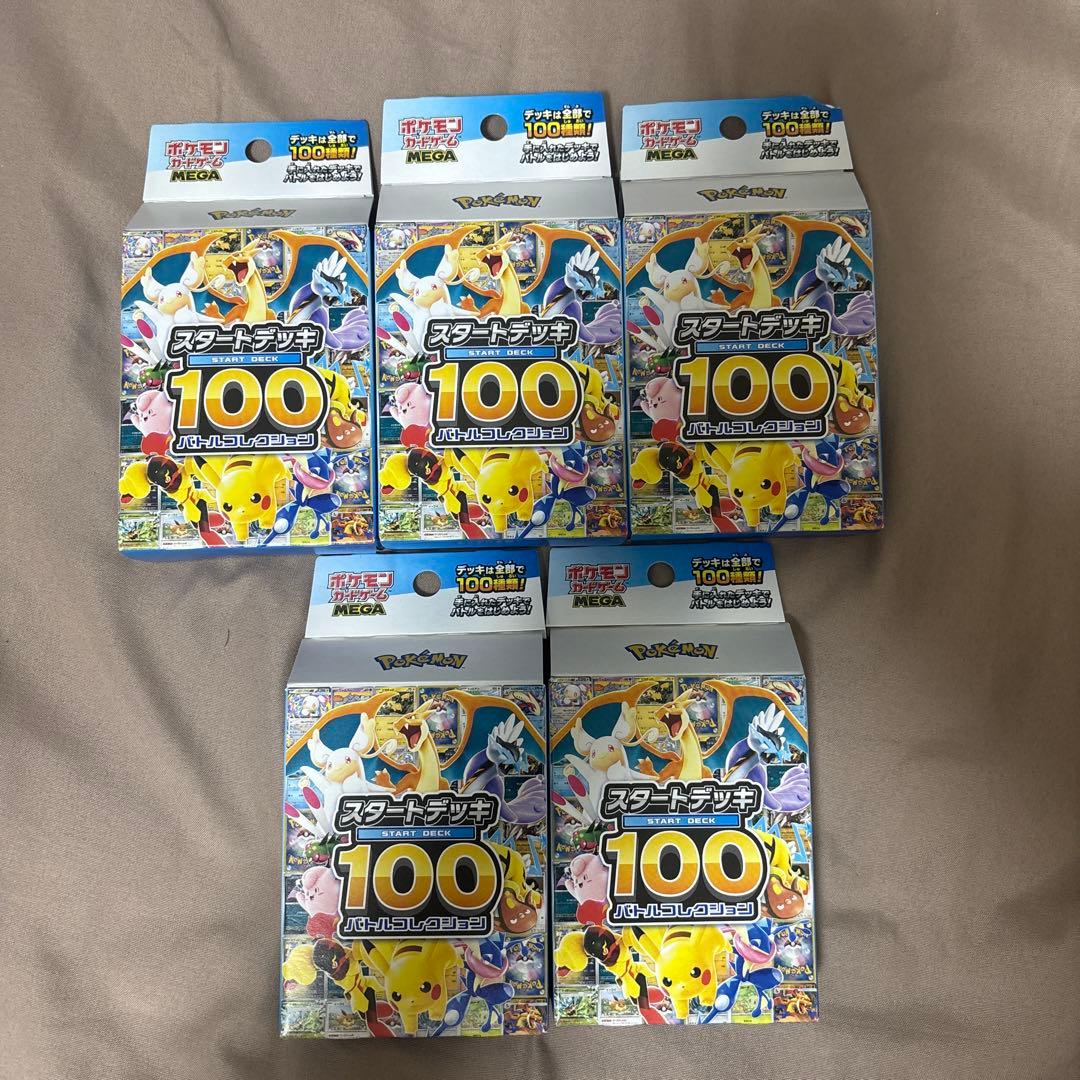 Pokemon Start Deck 100 Box — Japanese