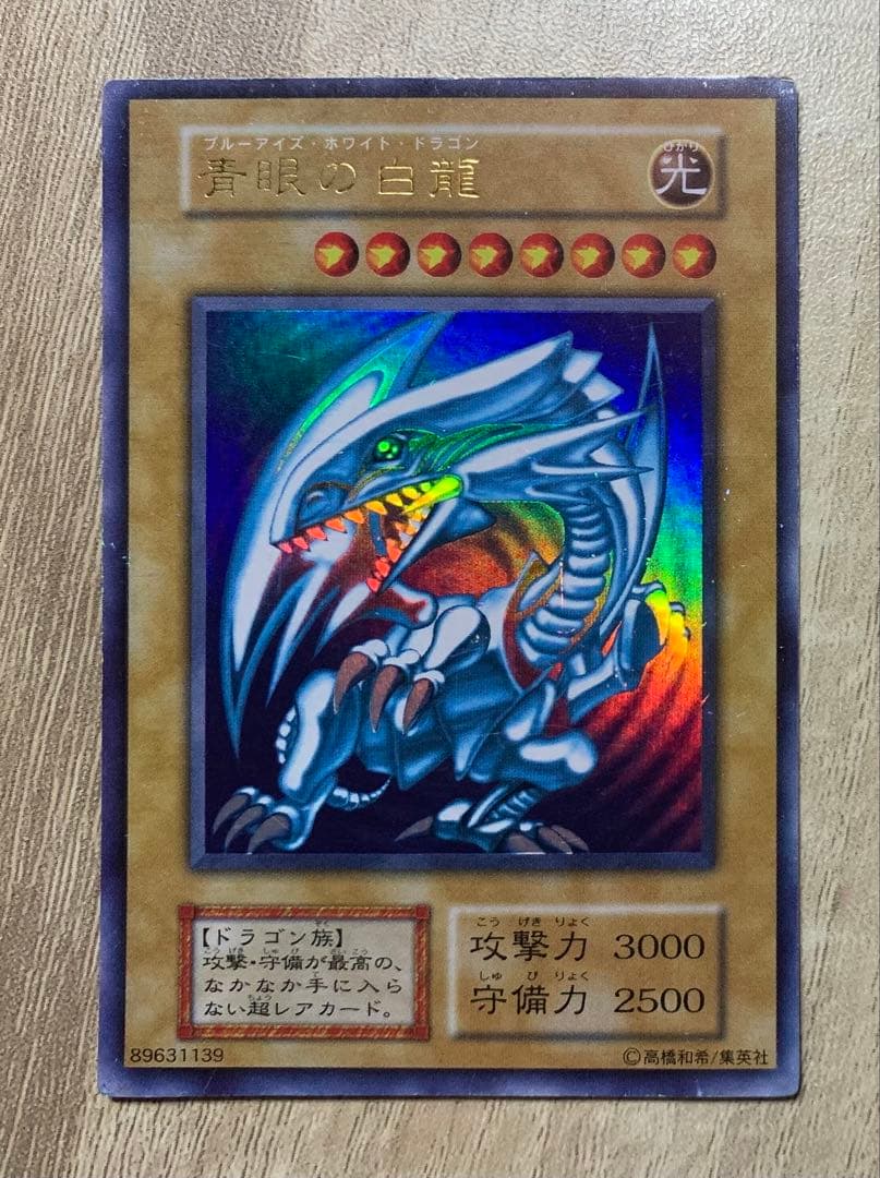 Yu-Gi-Oh Blue-Eyes White Dragon Ultra Rare — Japanese