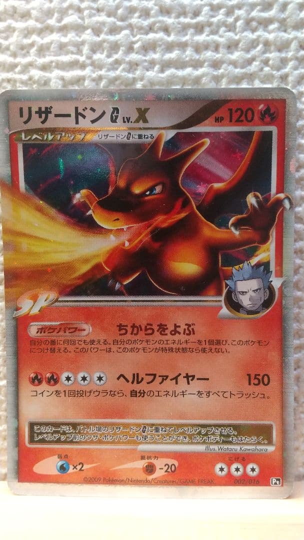 Pokemon Charizard — Japanese