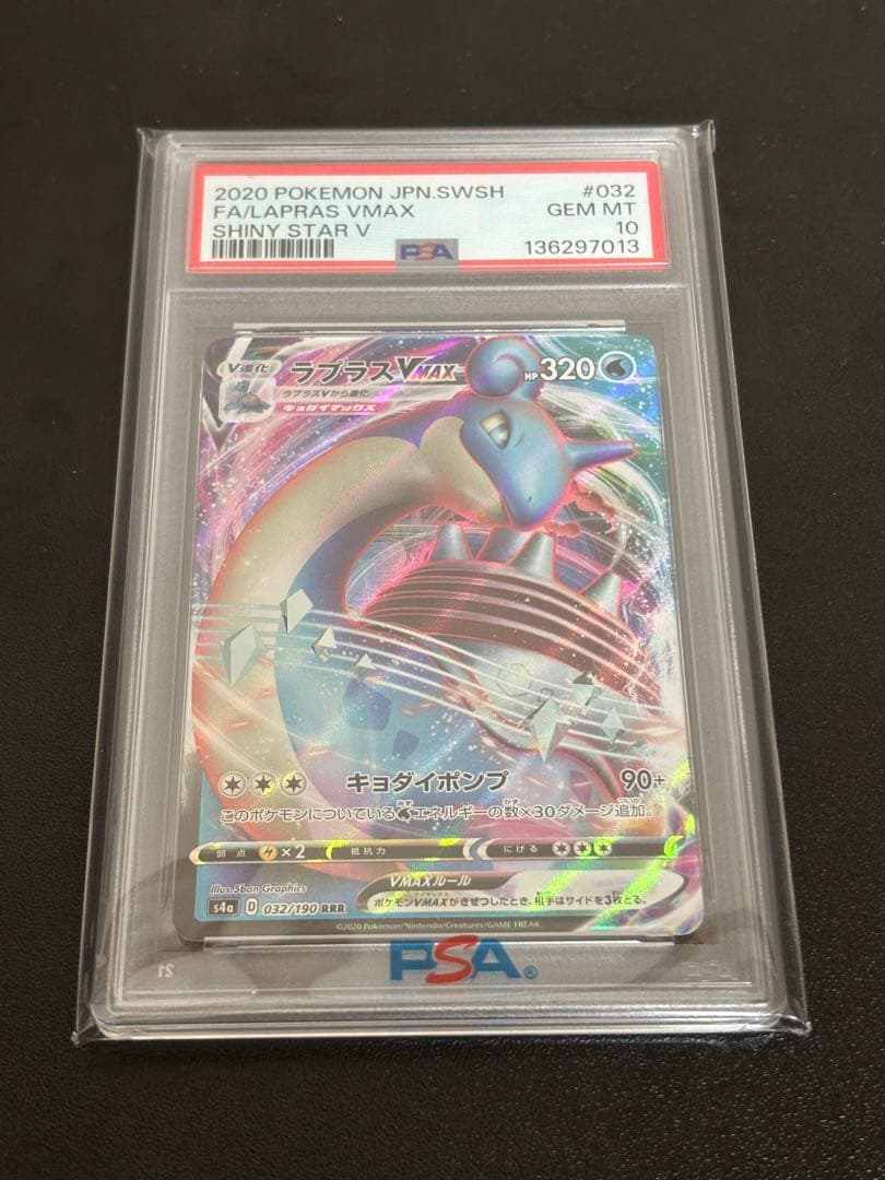 PSA 10 Pokemon Lapras VMAX — Japanese