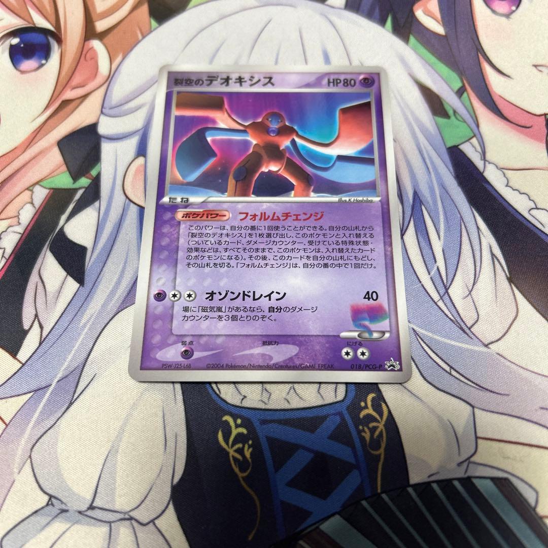 Pokemon Deoxys — Japanese