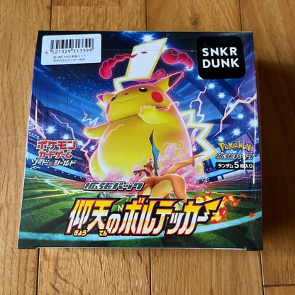 Pokemon Pokémon Card Game Volt Tackle Box SNKR DUNK — Japanese