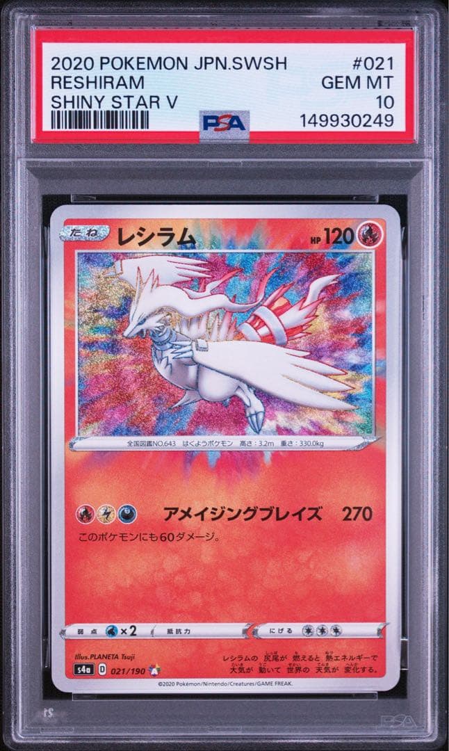 PSA 10 Pokemon Reshiram A — S High Class Pack Shiny Star V 021/190 — Japanese