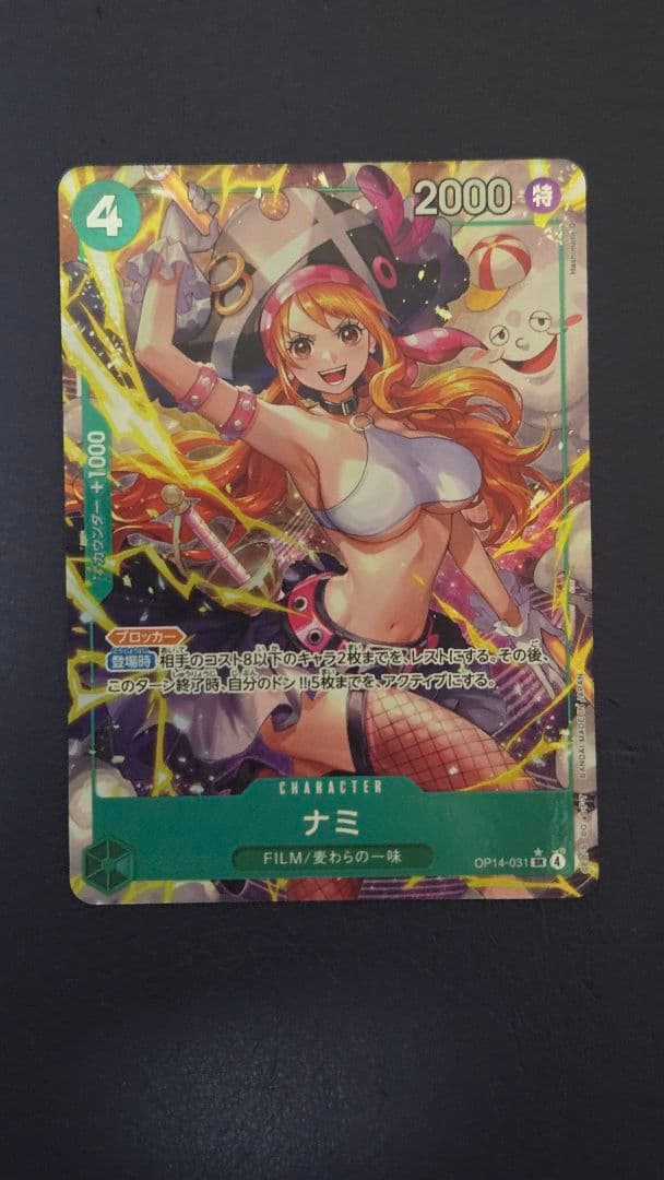 One Piece Nami SR — 7 Seas of the Azure Ocean (OP-14) OP14-031 — Japanese