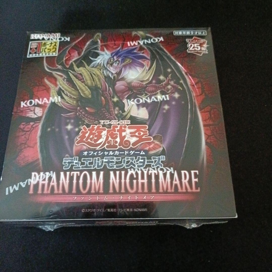Yu-Gi-Oh Unopened Yu-Gi-Oh! OCG Phantom Nightmare Box — Japanese