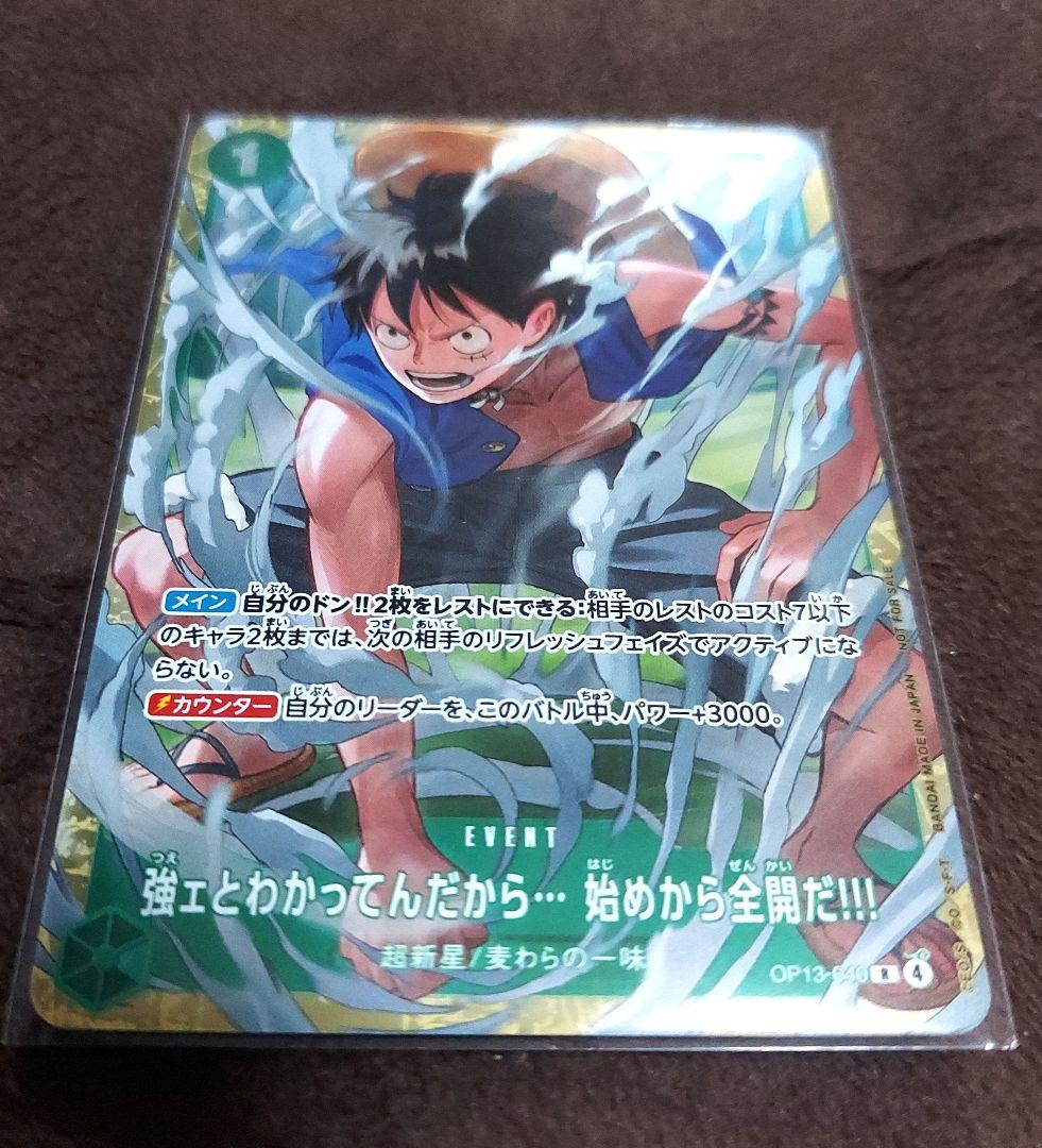 One Piece One Piece Card: I Know You're Strong — Japanese