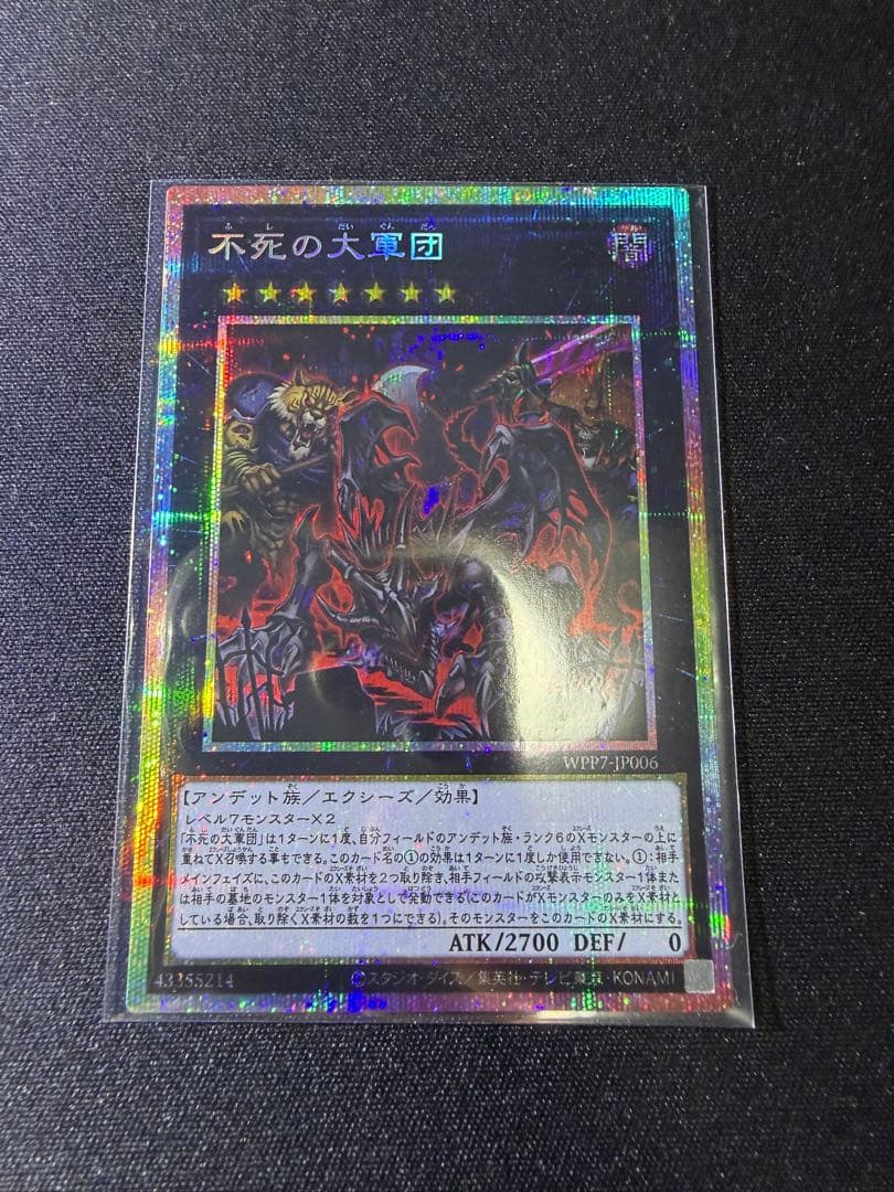 Yu-Gi-Oh Necro Dragon of Dark World — Japanese