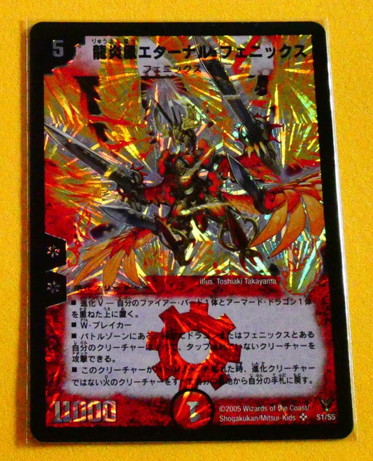 Duel Masters Dragon Duel Masters Eternal Phoenix — Japanese