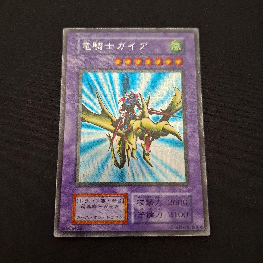 Yu-Gi-Oh Gaia the Dragon Champion — Japanese