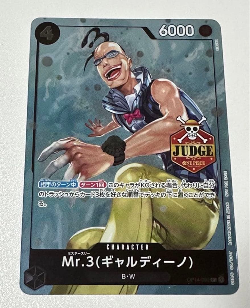 One Piece Mr.3 Gardino Judge — Japanese