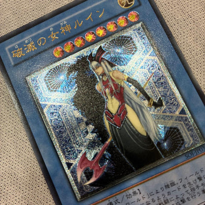 Yu-Gi-Oh God of Destruction Ruin — Japanese