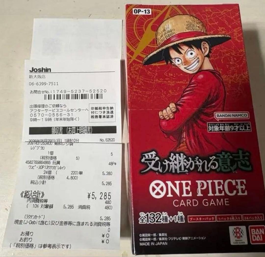 One Piece Inheriting Will Box — Japanese