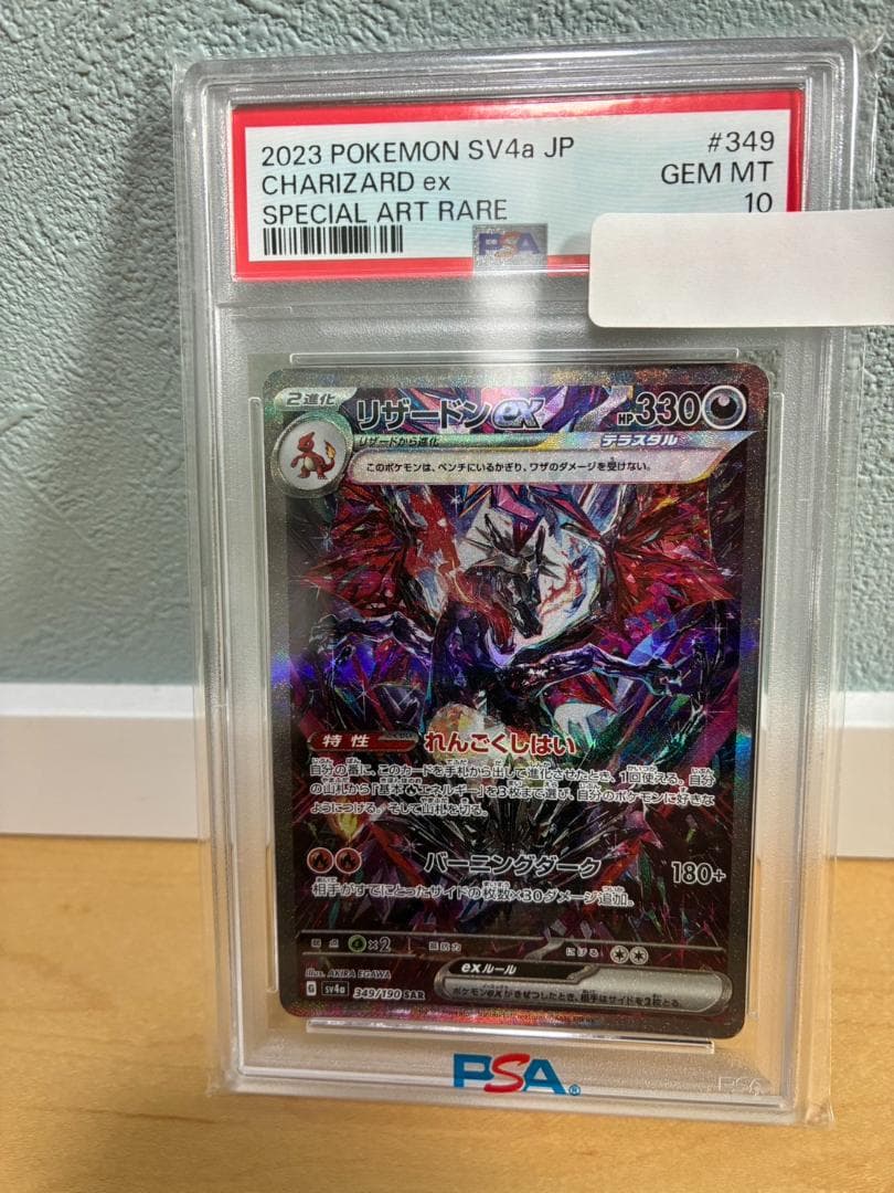 PSA 10 Pokemon Charizard ex — Japanese