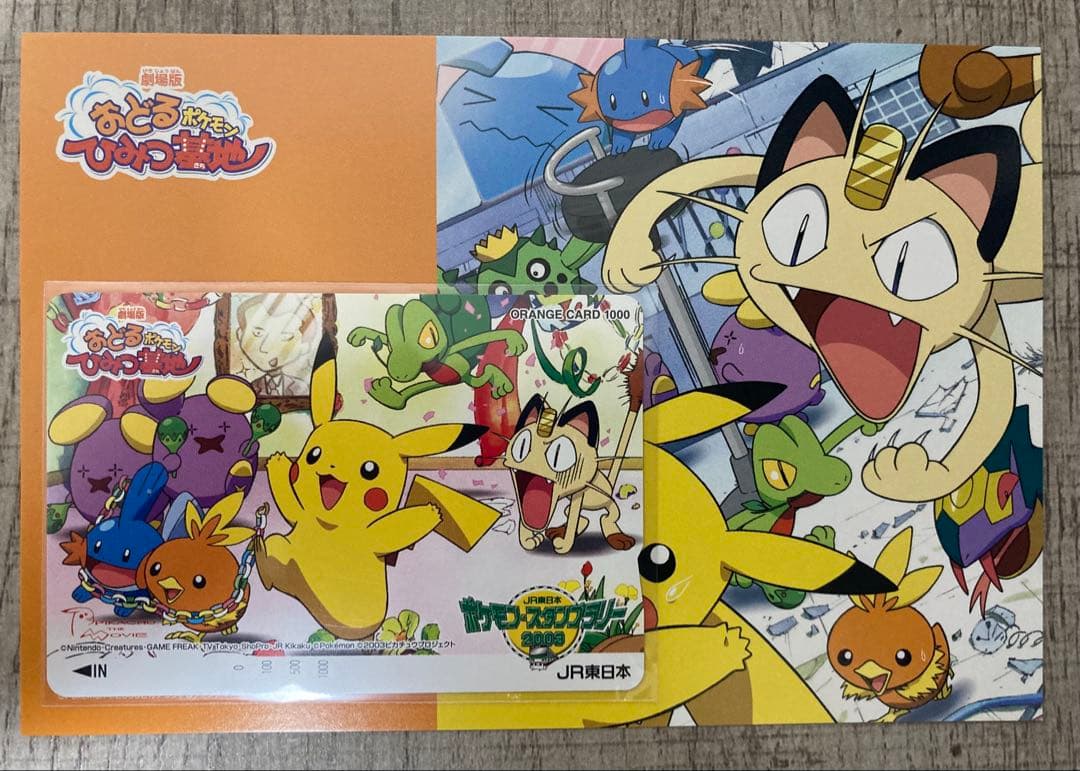 Pokemon Pokémon Stamp Rally 2003 Orange Card Dance Pokémon Secret Base — Japanese