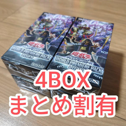 Yu-Gi-Oh Yu-Gi-Oh! World Premiere Pack 2025 Box — Japanese