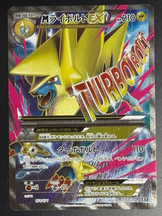 Pokemon Manectric ex — THE BEST OF XY 174/171 — Japanese