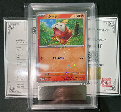 ARS 10 Pokemon Fuecoco — 030/190 — Japanese