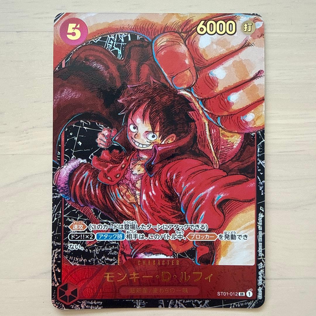 One Piece Monkey D. Luffy SR — ST01-012 — Japanese