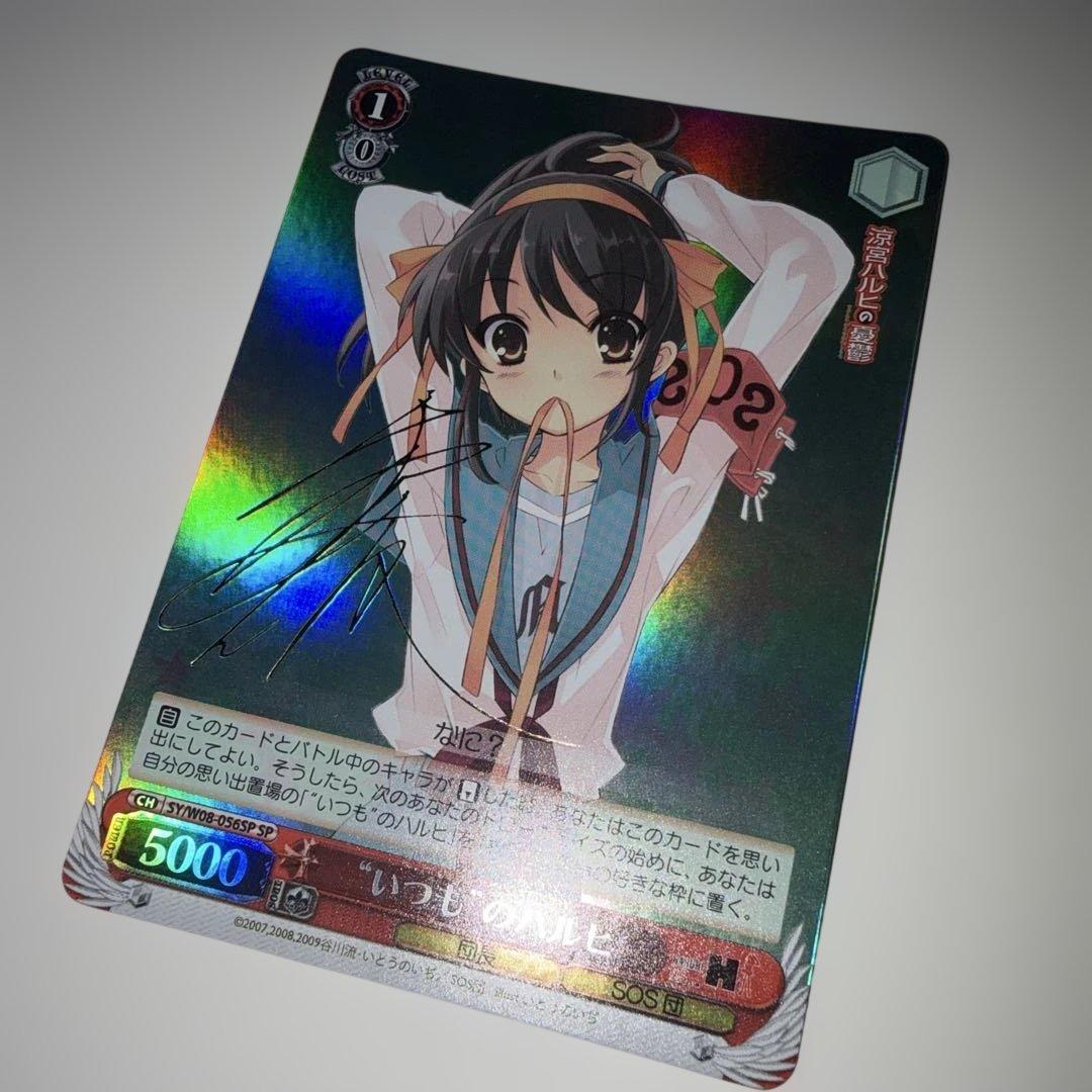 The Melancholy of Haruhi Suzumiya: Always Haruhi SP — Japanese