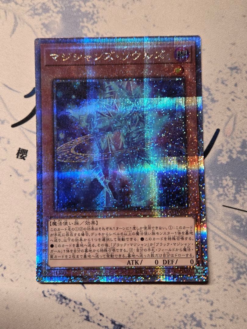 Yu-Gi-Oh Yu-Gi-Oh! Magician's Souls 25th Classic — Japanese