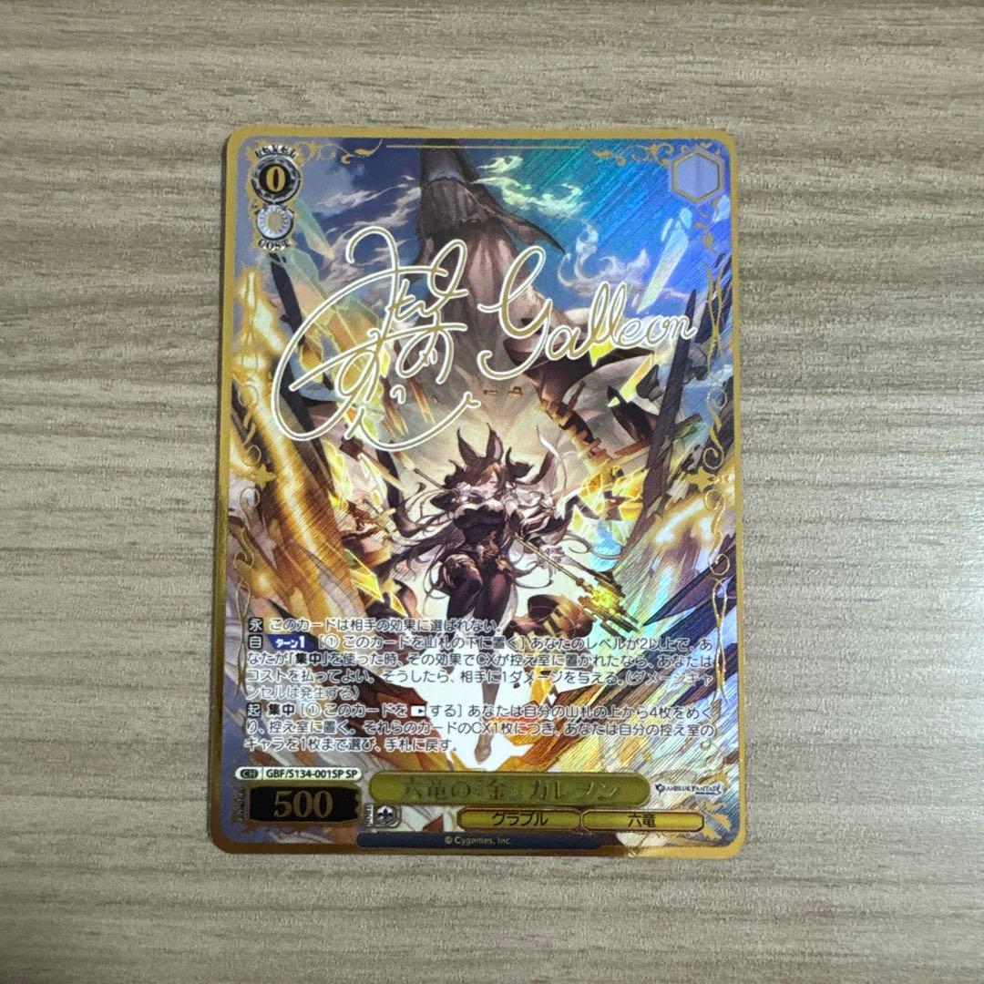 Weiss Schwarz Granblue Fantasy Garon, the Golden Six-Dragon, of the Six Dracos of Grand Blue Fantasy Sp Sign — Japanese