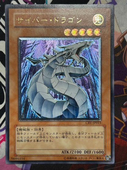 Yu-Gi-Oh Cyber Dragon — CRV-JP015 — Japanese