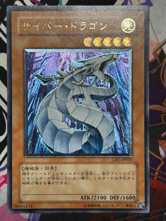 Yu-Gi-Oh Cyber Dragon — CRV-JP015 — Japanese