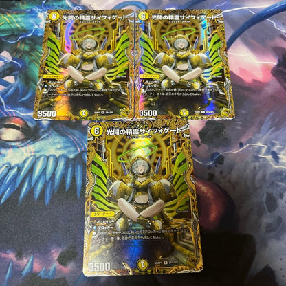 Duel Masters Seifo Gate Gold Treasure x3 — Japanese