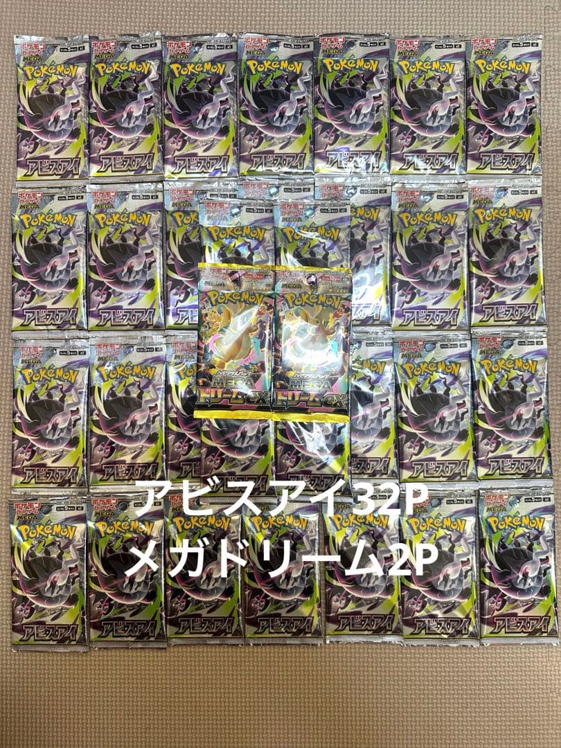 Pokemon Pokémon Card Abyss Eye Barapack Mega Dream Barapack Set Pack — Japanese