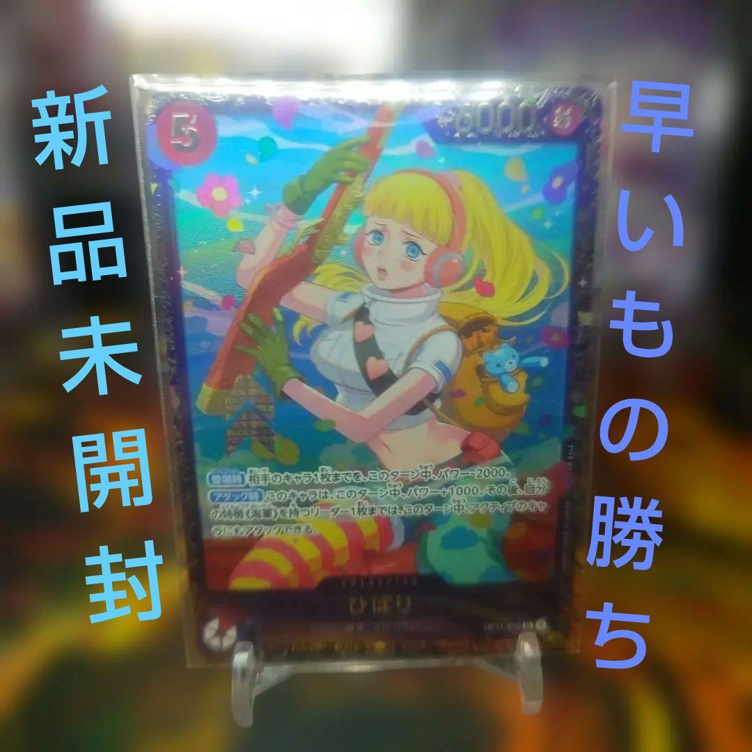 One Piece One Piece Card Hibari SR Promotional — OP11-010 — Japanese
