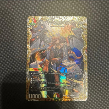 Duel Masters Boltcracker Dream Dragon Gold Treasure — Japanese
