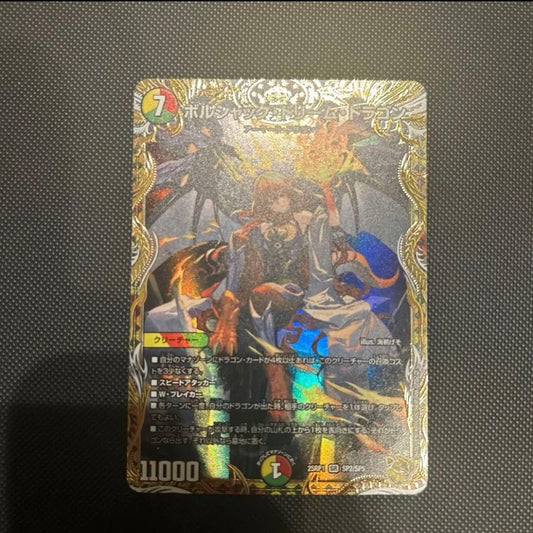 Duel Masters Boltcracker Dream Dragon Gold Treasure — Japanese