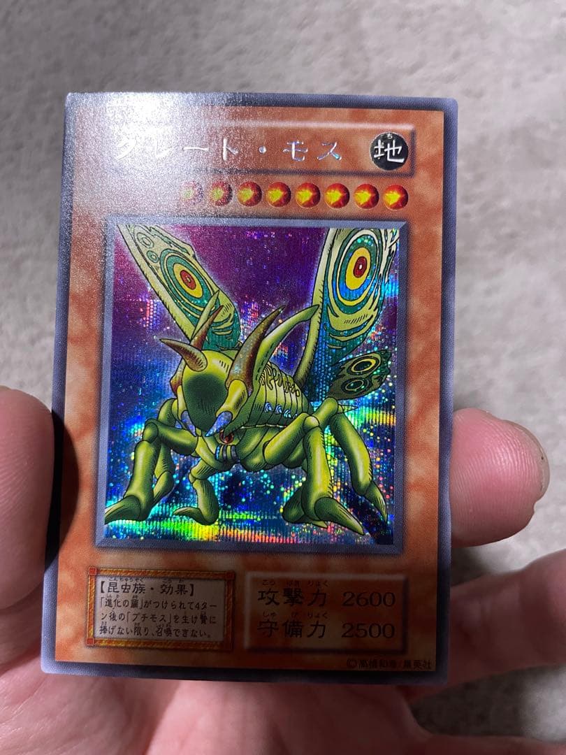 Yu-Gi-Oh Yu-Gi-Oh! Great Moss — Japanese