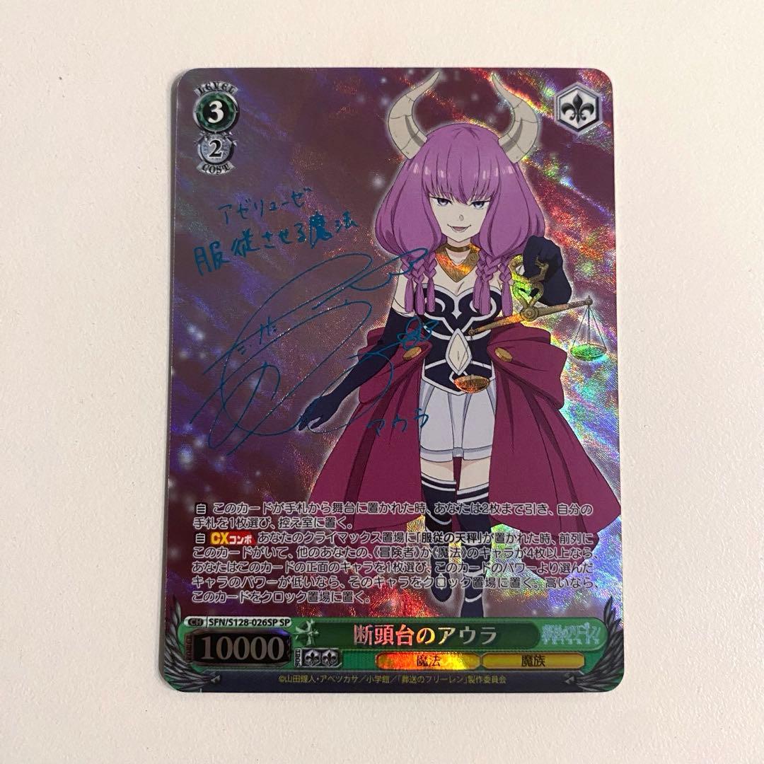 Weiss Schwarz Weiss Schwarz Funeral Freyen Guillotine Aura SP Blue Sign Reprint — Japanese