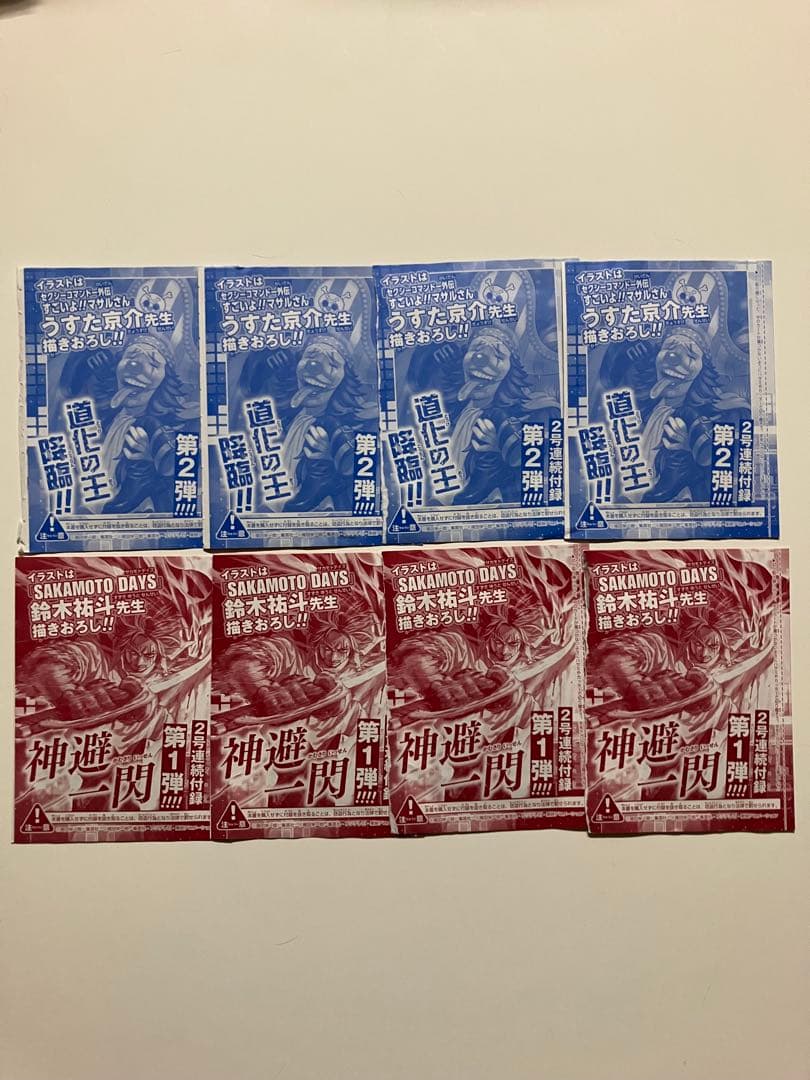 One Piece Shanks Pack P — Japanese