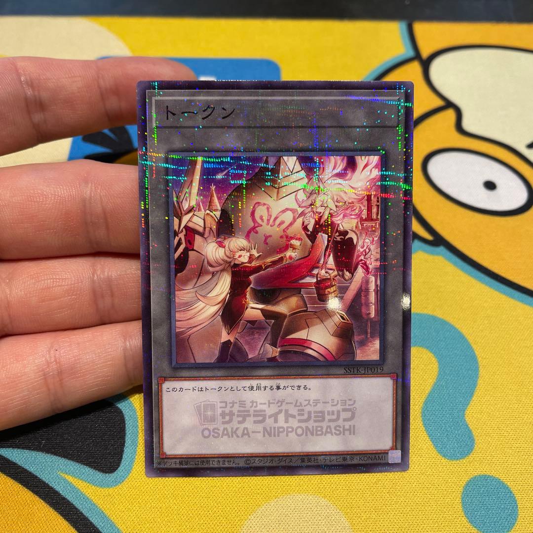 Yu-Gi-Oh Yu-Gi-Oh! Satellite Limited Token Centurion — Japanese