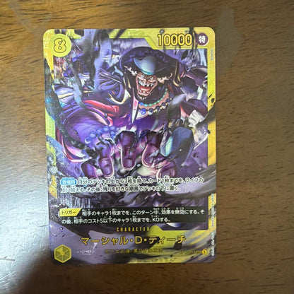One Piece Marshall D. Teach — Japanese