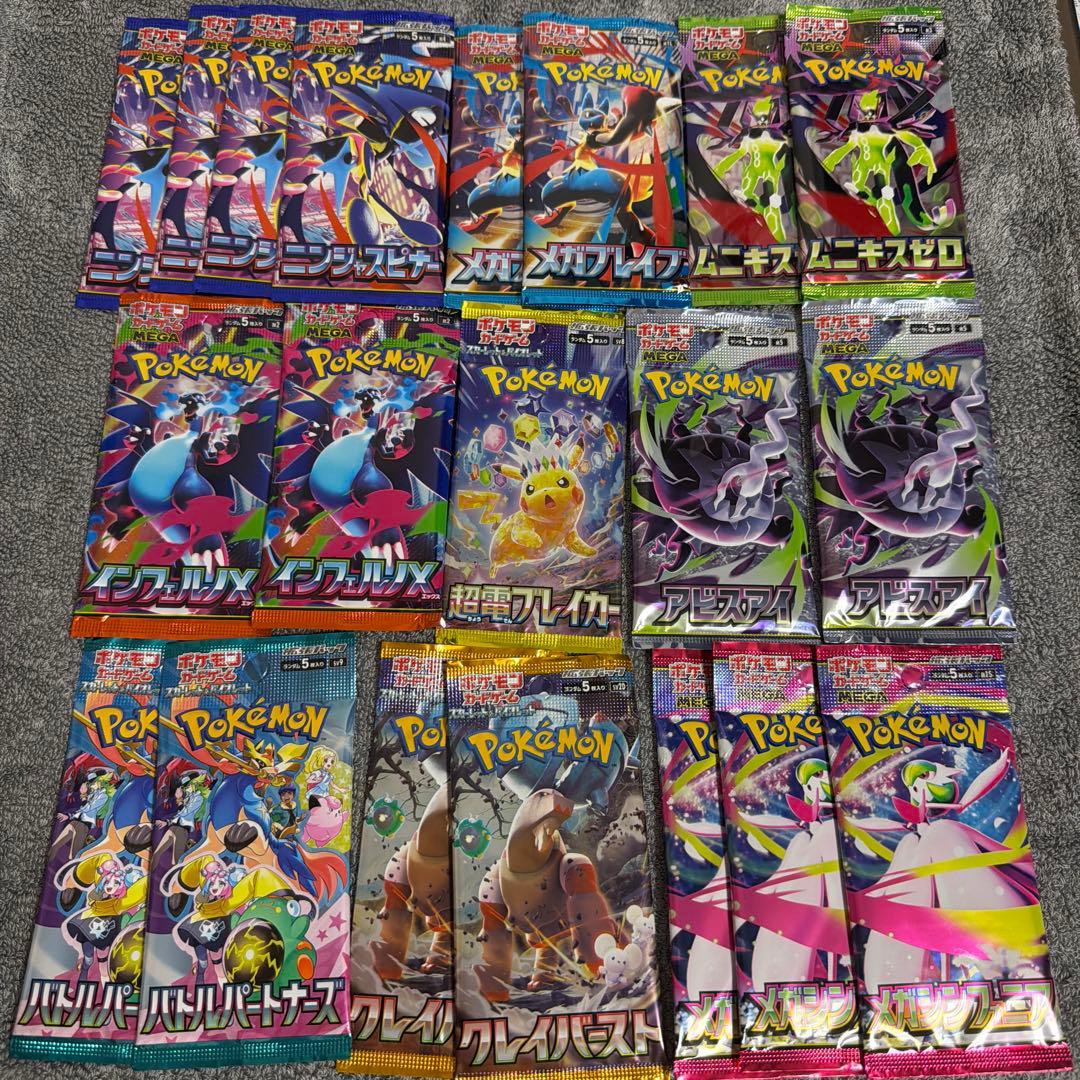 Pokemon Pokémon Card Random Pack Total 20 Packs Pack — Japanese