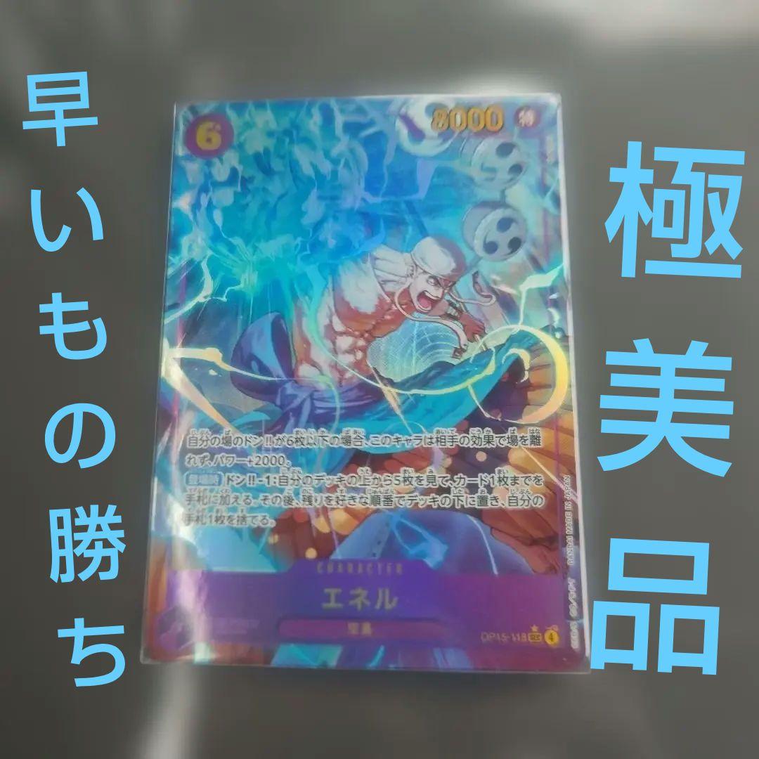 One Piece Enel — OP15-118 — Japanese