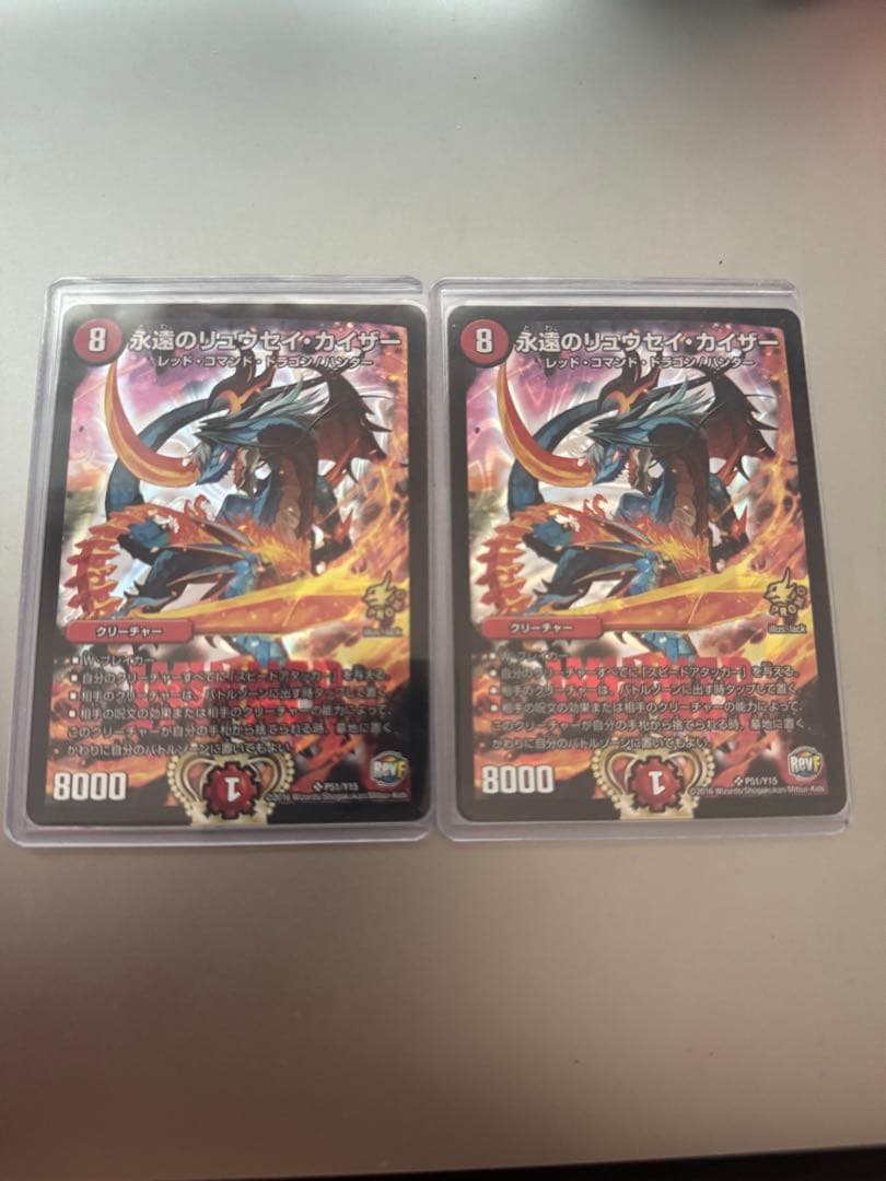 Duel Masters Eternal Ryuusei Kaiser WINNER Promo — Japanese