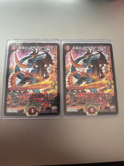 Duel Masters Eternal Ryuusei Kaiser WINNER Promo — Japanese