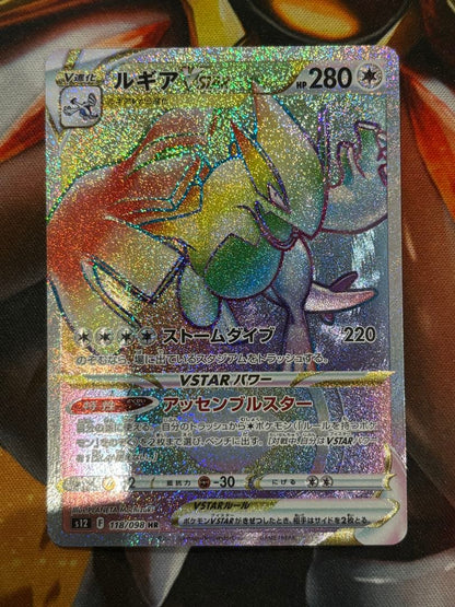 Pokemon Lugia VSTAR HR — S Expansion Pack Paradigm Trigger 118/098 — Japanese