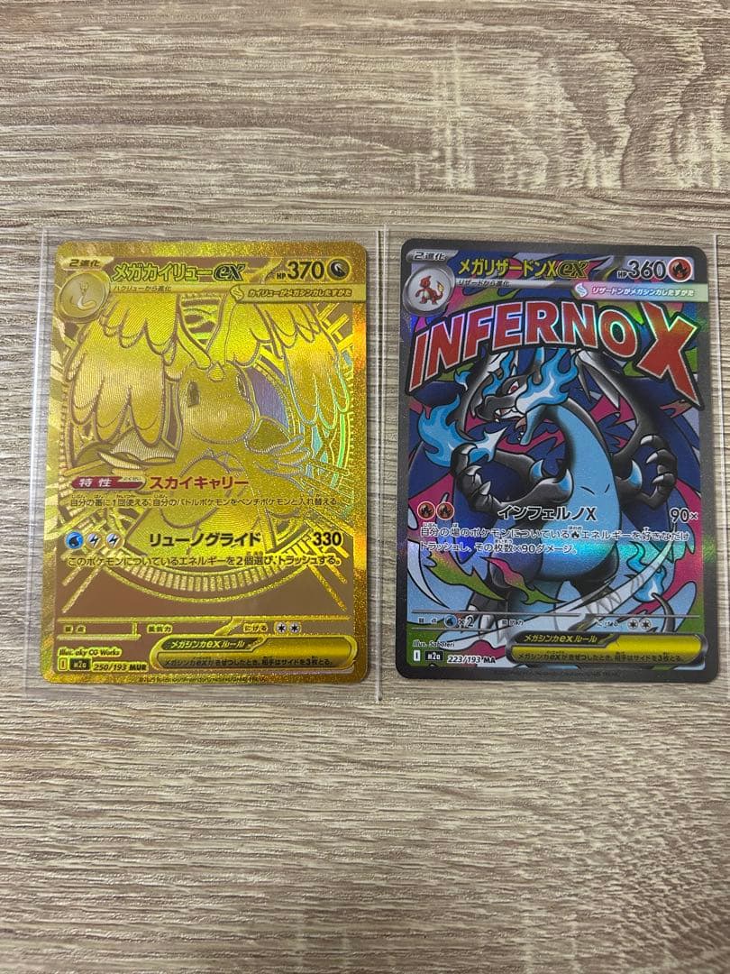 Pokemon Mega Dragonite ex — Japanese