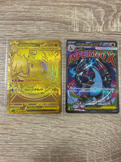 Pokemon Mega Dragonite ex — Japanese