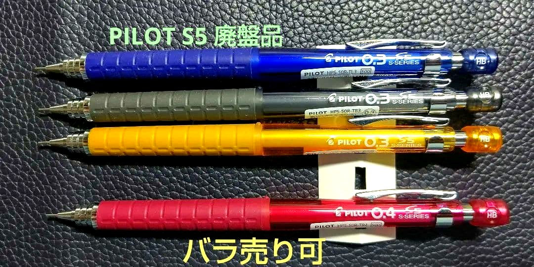 PILOT S5 mechanical pencil set discontinued model with multiple pieces shown on white background